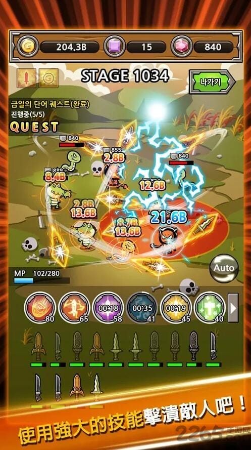 打造最强名剑破解版