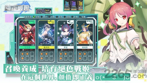 钢铁战姬游戏