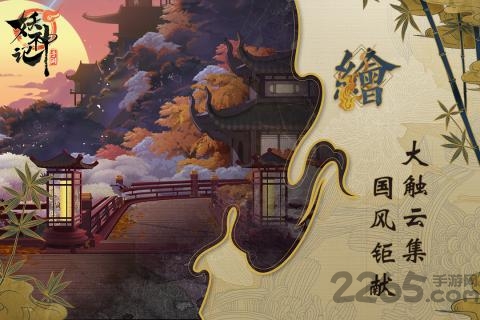 妖神记单机游戏 妖神记单机版下载