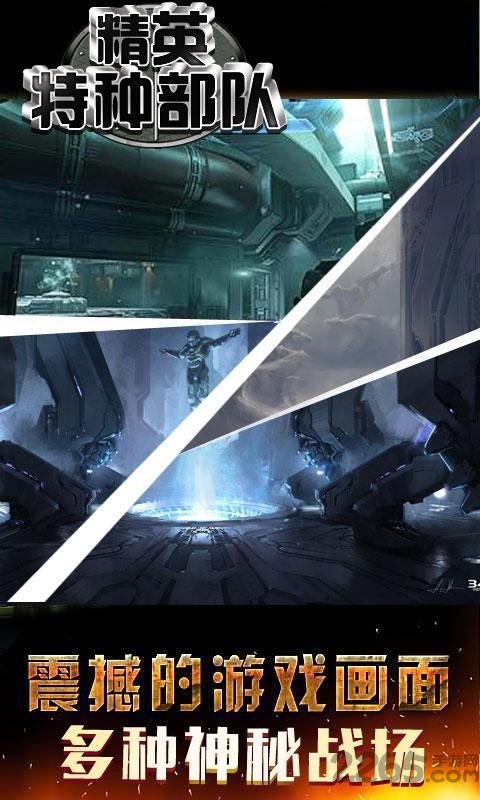 精英特种部队内购破解版