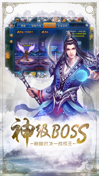 仙剑情侠手游