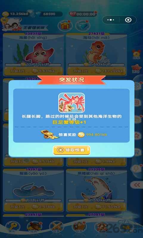 嘤嘤怪当家最新版