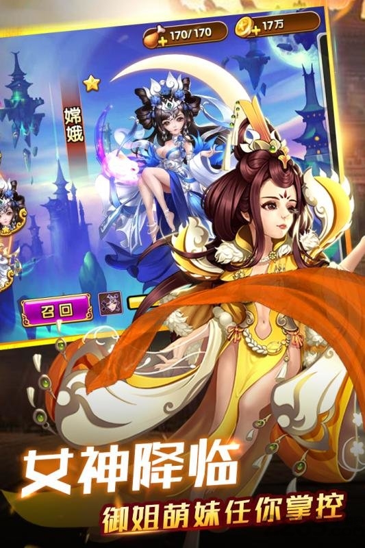 创世三国火兔科技版