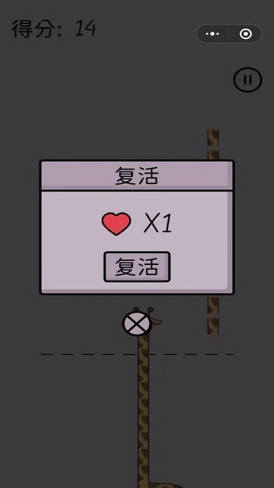 魔性长颈鹿手游