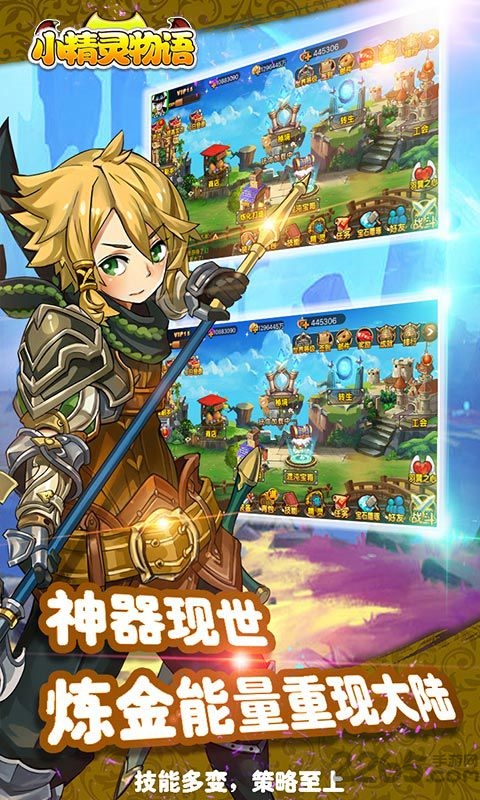 小精灵物语手游变态版