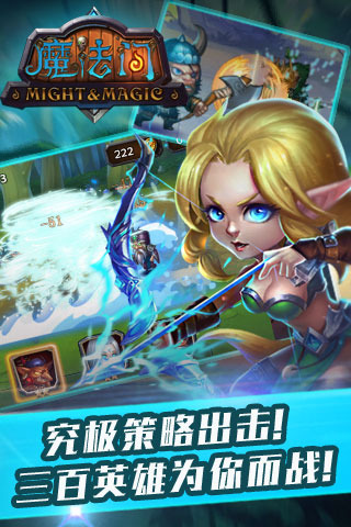 魔法门草鞋手游