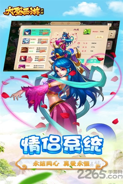 九游大圣西游手游