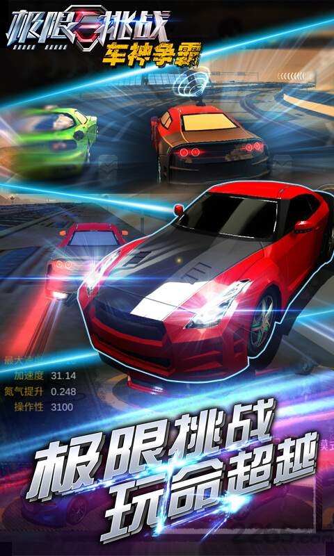 极限挑战车神争霸单机版