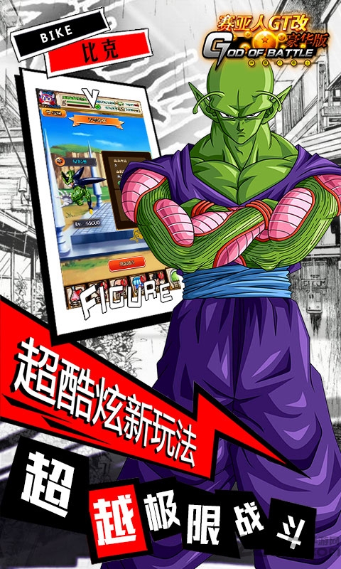 赛亚人gt改无限钻石