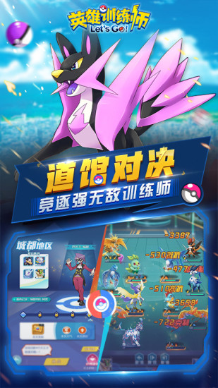 英雄训练师游戏