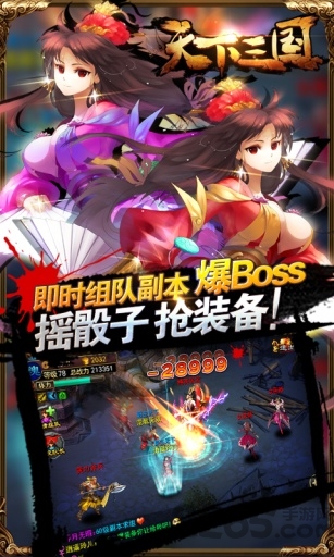天下三国手游最新版