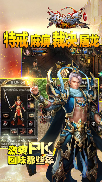 烈焰遮天360版下载