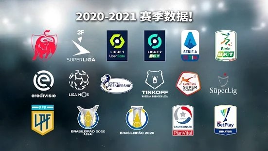 pes club manager apk(20-21赛季)