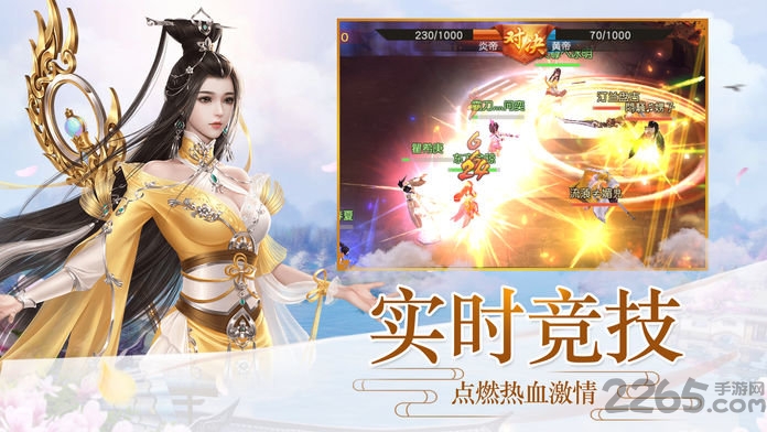 上古封神传最新手游