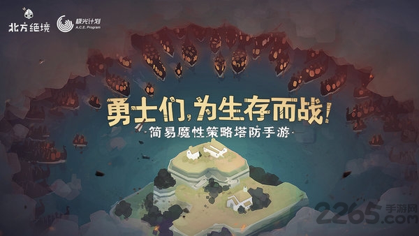 绝境北方中文破解版(Bad North)