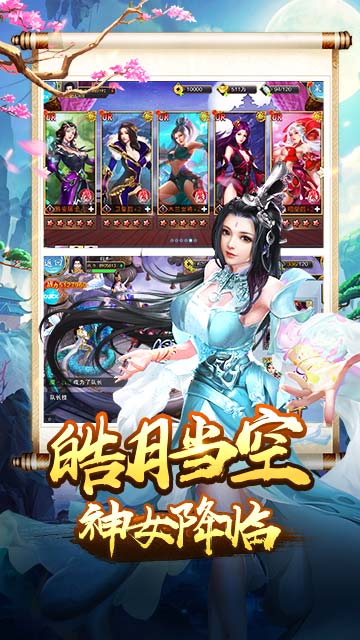 三国美人传游戏