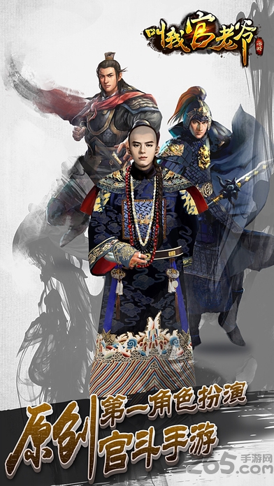 叫我官老爷内购破解版