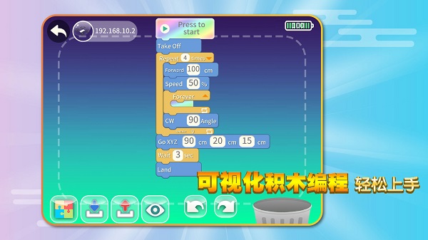tello edu官方版下载
