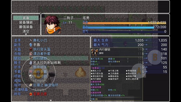 二狗子历险记最新版