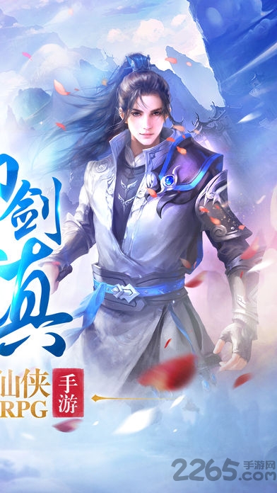 青云修仙诀手游红包版