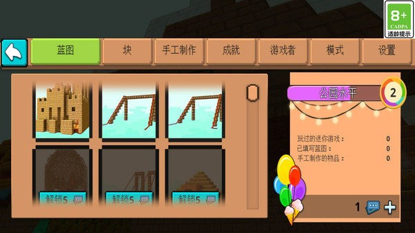 方块家园游戏