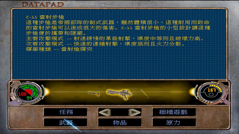 星球大战绝地武士2汉化手机版