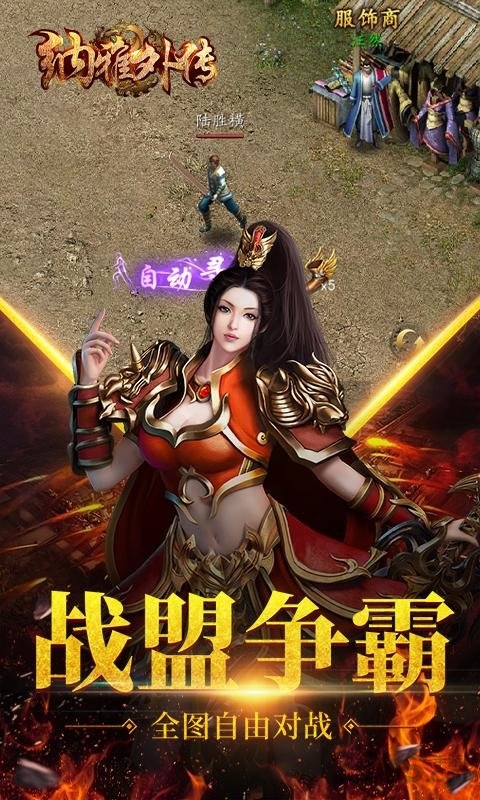 纳雅外传满v变态版 纳雅外传变态版下载
