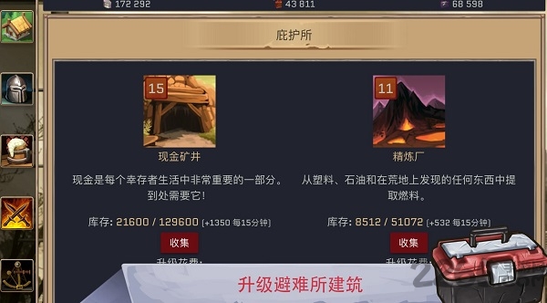 避难者之墓官方版