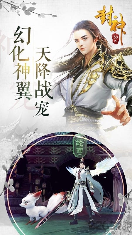 封神纪元红包版最新版