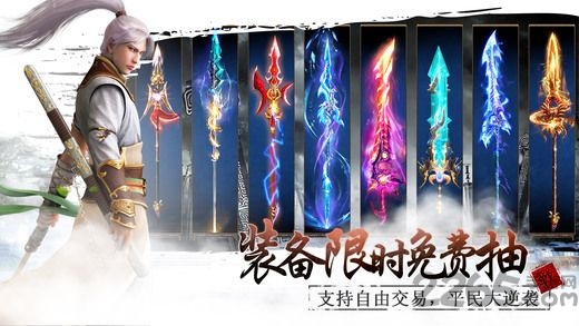 非凡游戏天雷双剑 非凡游戏天雷双剑下载