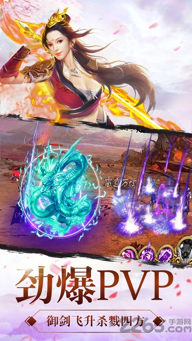 上古仙缘领红包版
