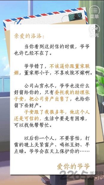 票房女王破解版