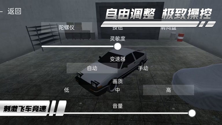 刺激飞车竞速最新版