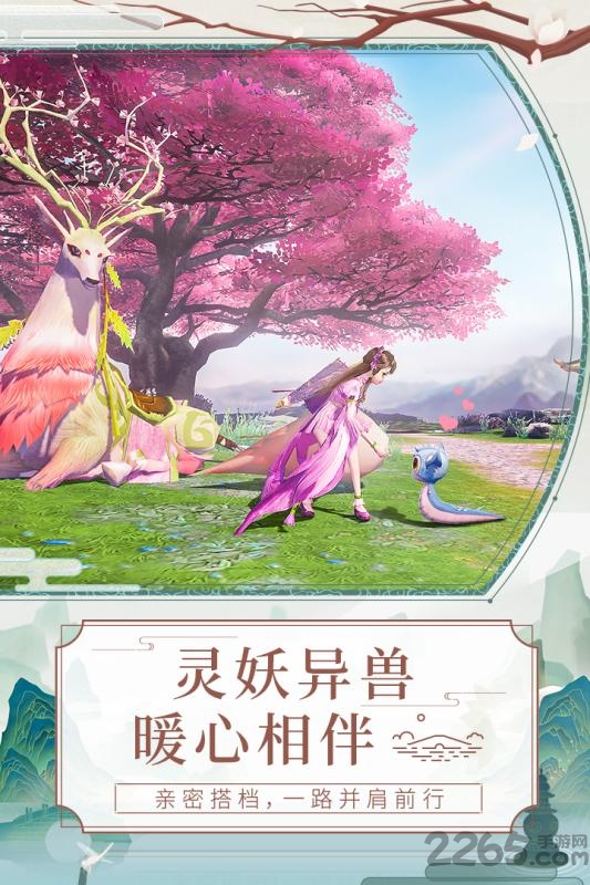 白蛇缘启官方版下载