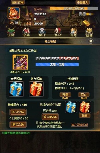 剑斩江湖之放置官方版