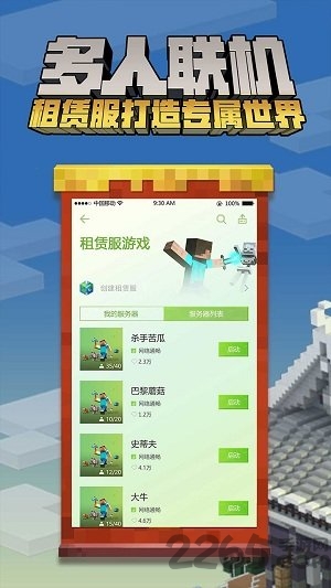 网易我的世界手机版mod