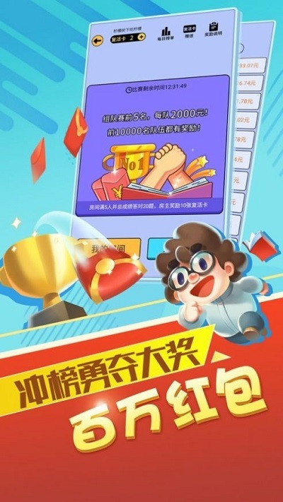 赏金答人红包版