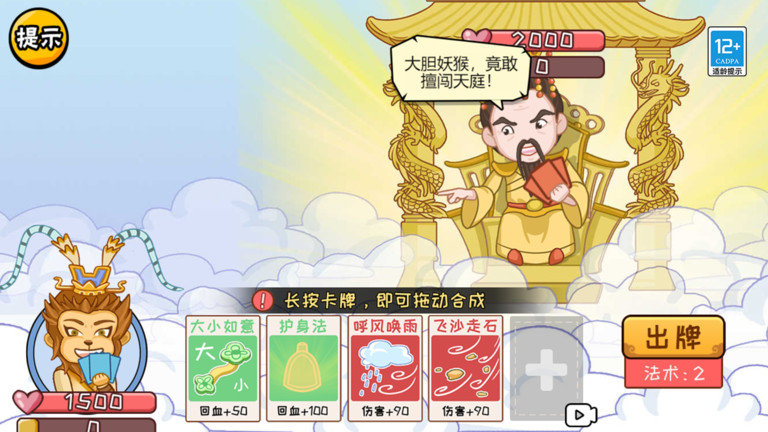 服了这老六官方版