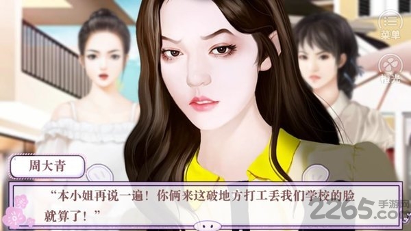 有钱有权又有颜完整破解版