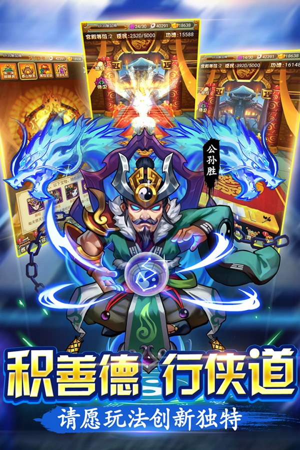 水浒群英传果盘版 果盘水浒群英传手游