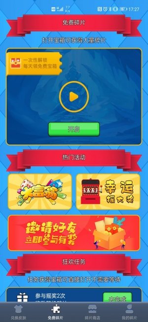 得皮app