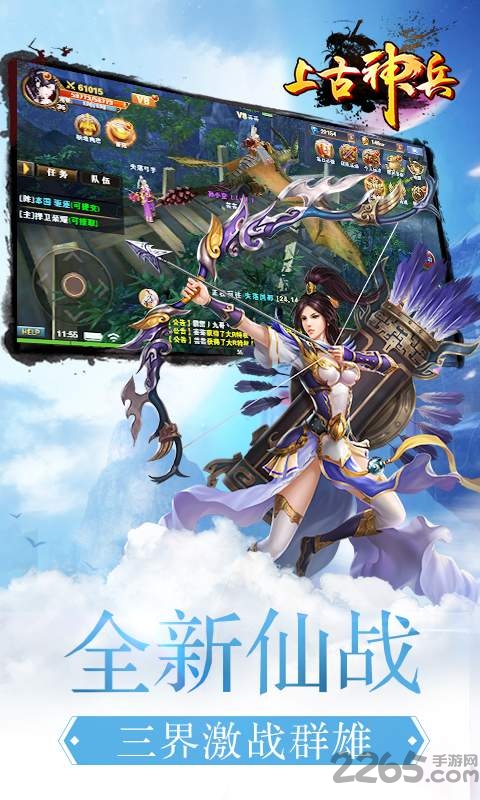 上古神兵一游版