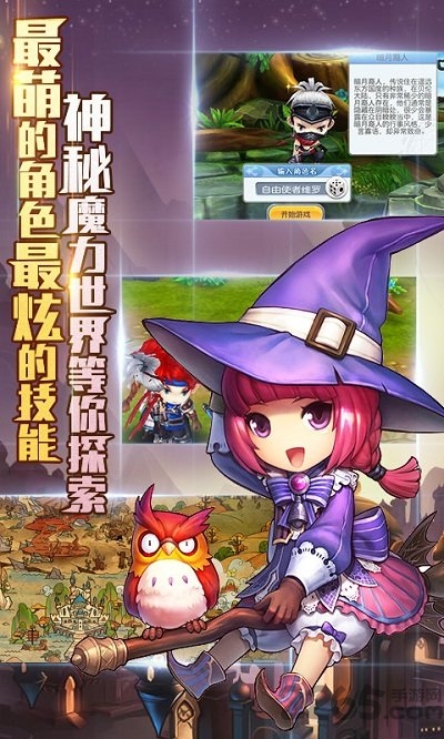 魔力精灵宝贝手游