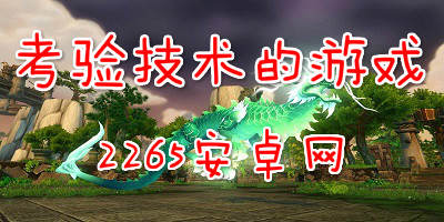 考验技术的游戏