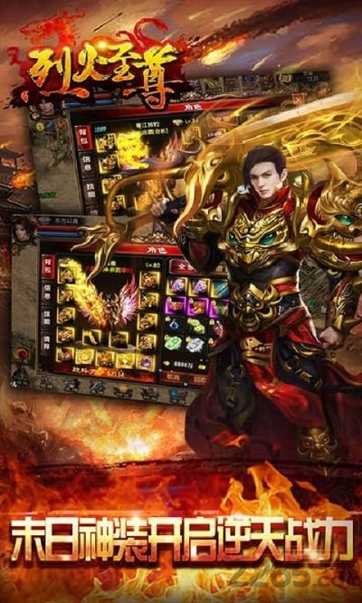 小瓜游戏平台烈火至尊