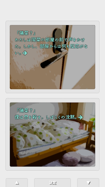 二重物语游戏