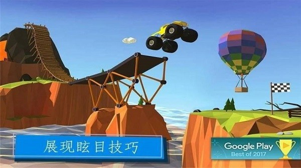 桥梁建筑大师游戏下载