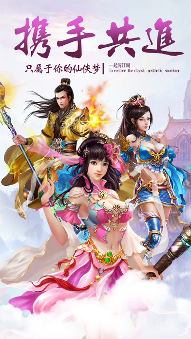 修仙封神传手游最新版