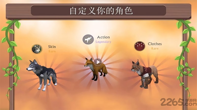 动物模拟3d游戏