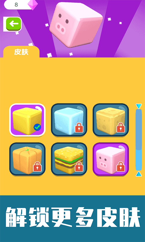 叠高跑圈圈小游戏